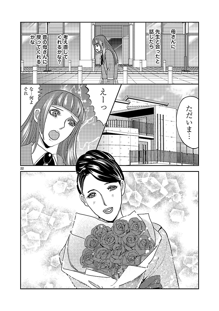 『ホワイトハッカーセレクション~ロマンス詐欺にご用心~』