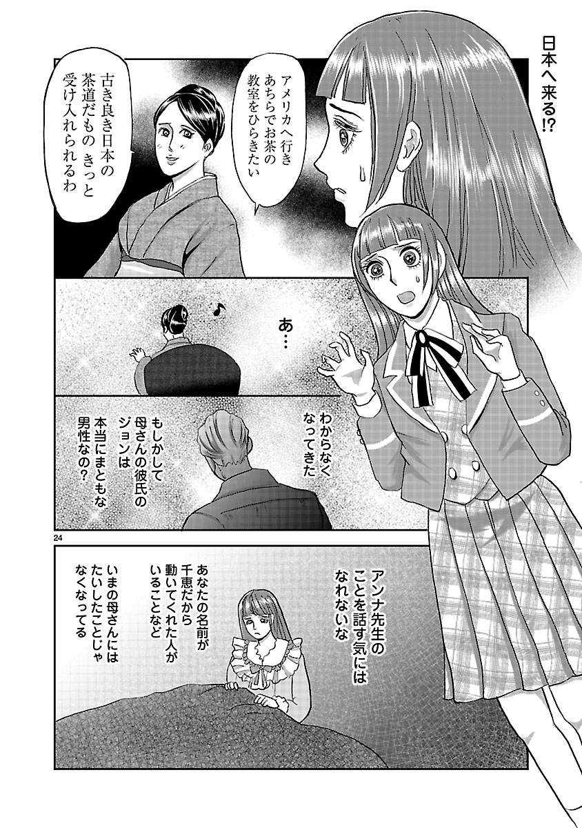 『ホワイトハッカーセレクション~ロマンス詐欺にご用心~』