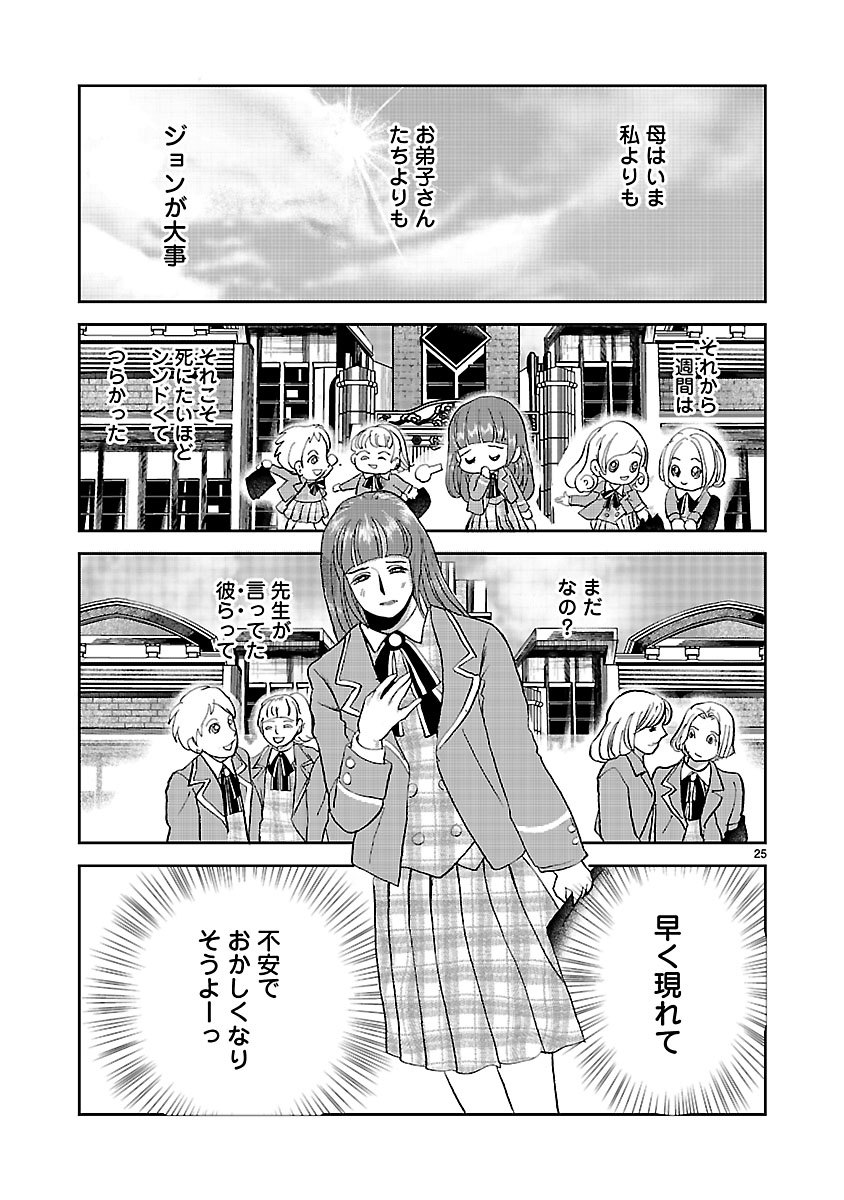 『ホワイトハッカーセレクション~ロマンス詐欺にご用心~』