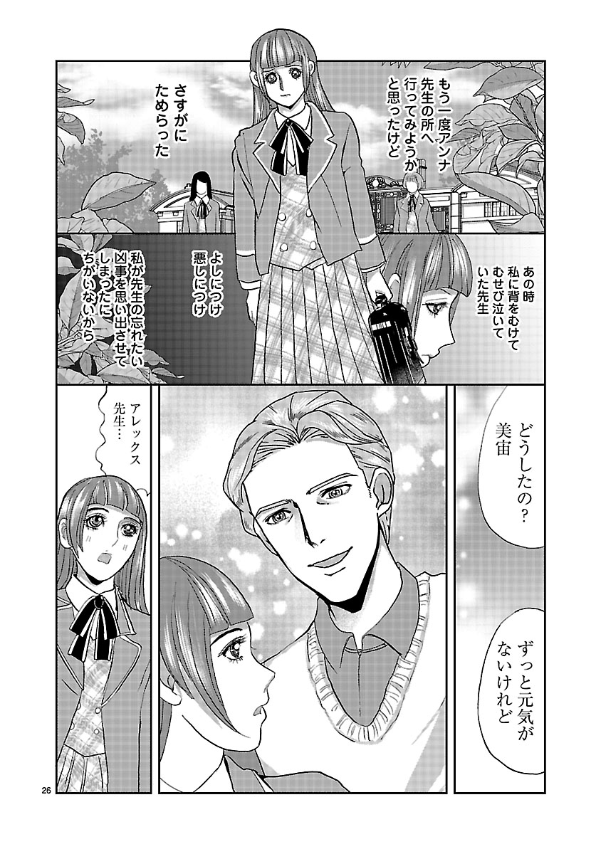 『ホワイトハッカーセレクション~ロマンス詐欺にご用心~』