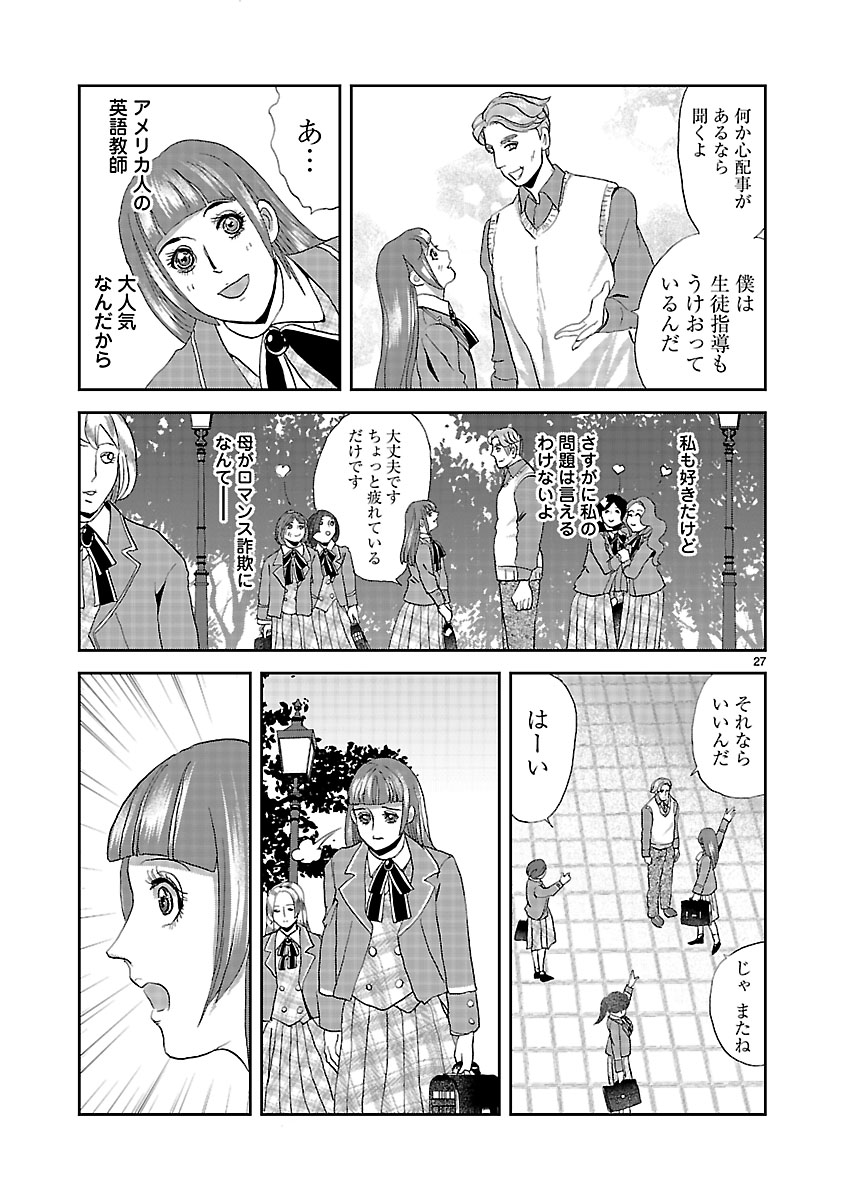 『ホワイトハッカーセレクション~ロマンス詐欺にご用心~』