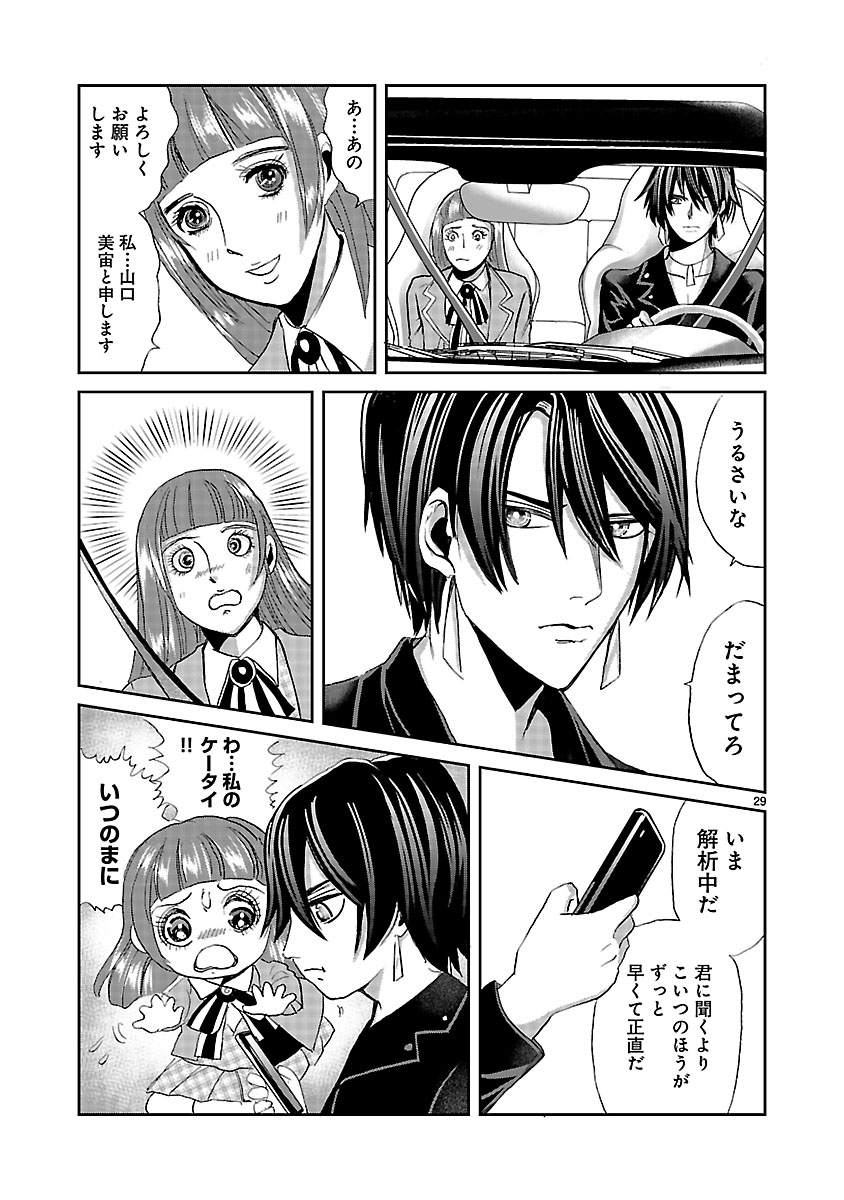 『ホワイトハッカーセレクション~ロマンス詐欺にご用心~』