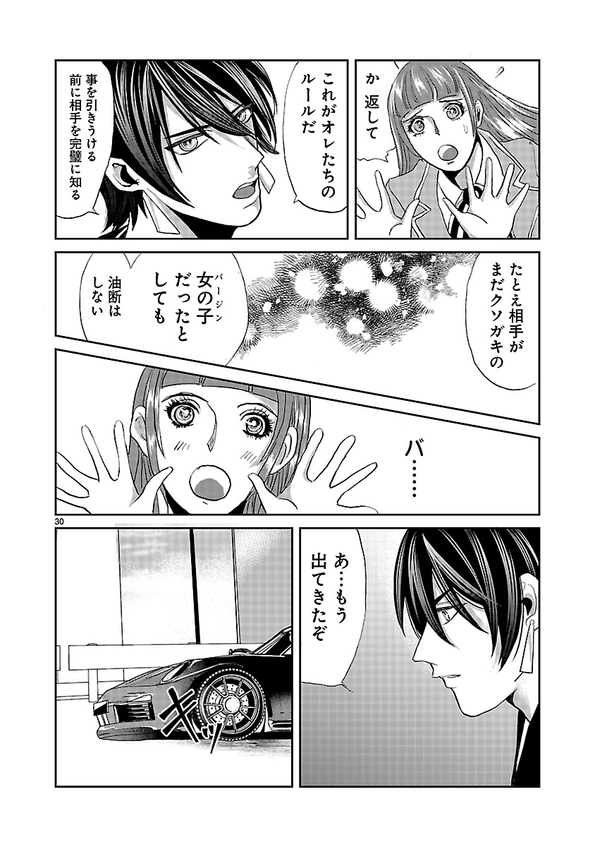 『ホワイトハッカーセレクション~ロマンス詐欺にご用心~』