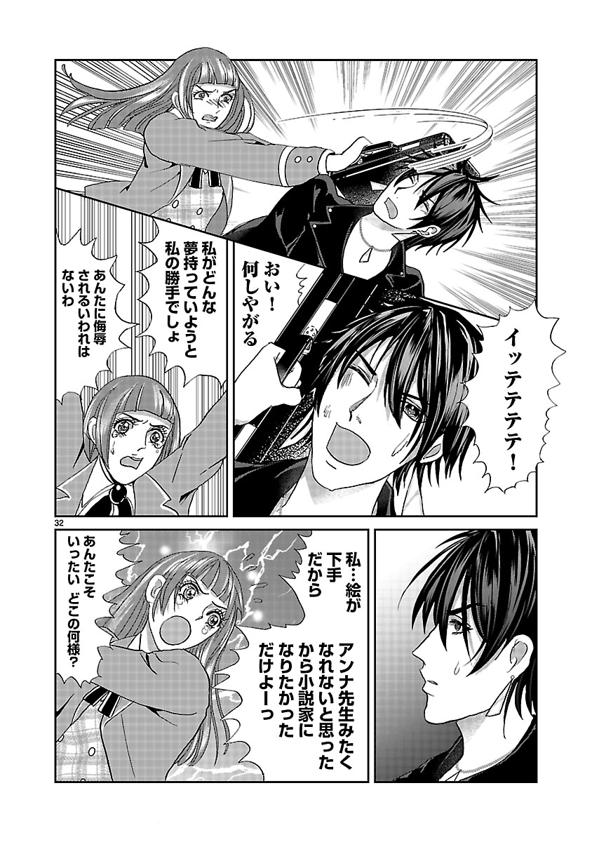 『ホワイトハッカーセレクション~ロマンス詐欺にご用心~』