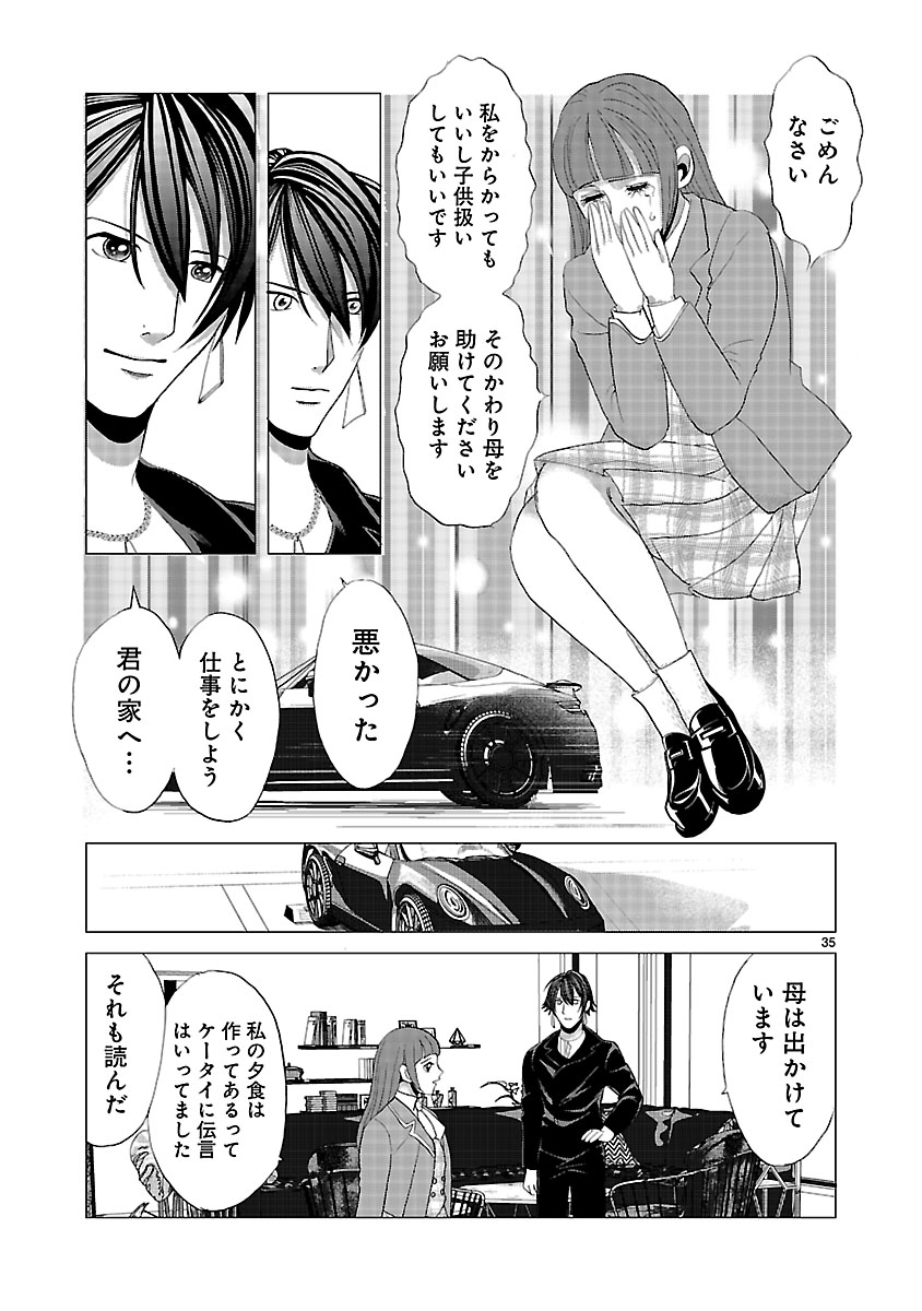 『ホワイトハッカーセレクション~ロマンス詐欺にご用心~』
