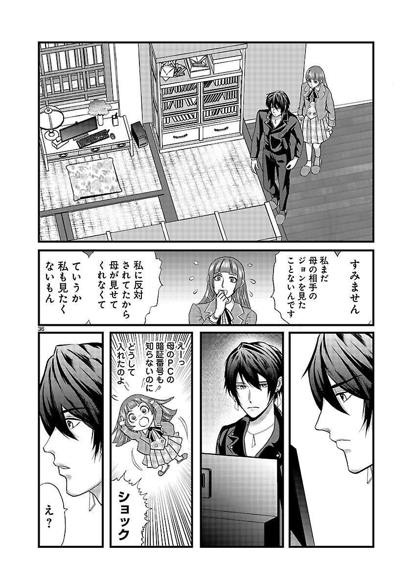 『ホワイトハッカーセレクション~ロマンス詐欺にご用心~』
