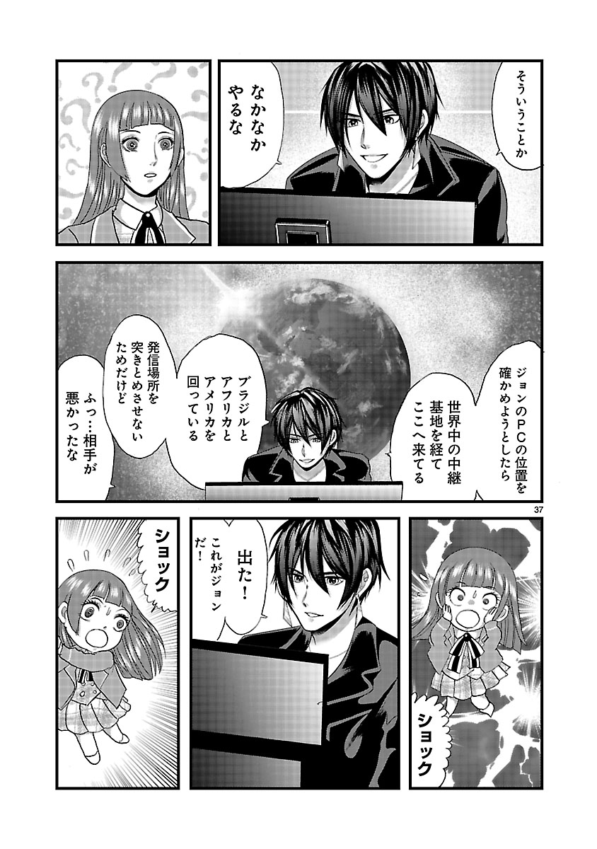 『ホワイトハッカーセレクション~ロマンス詐欺にご用心~』