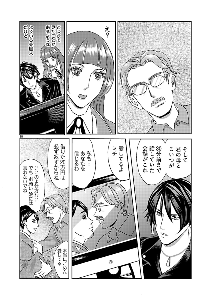 『ホワイトハッカーセレクション~ロマンス詐欺にご用心~』
