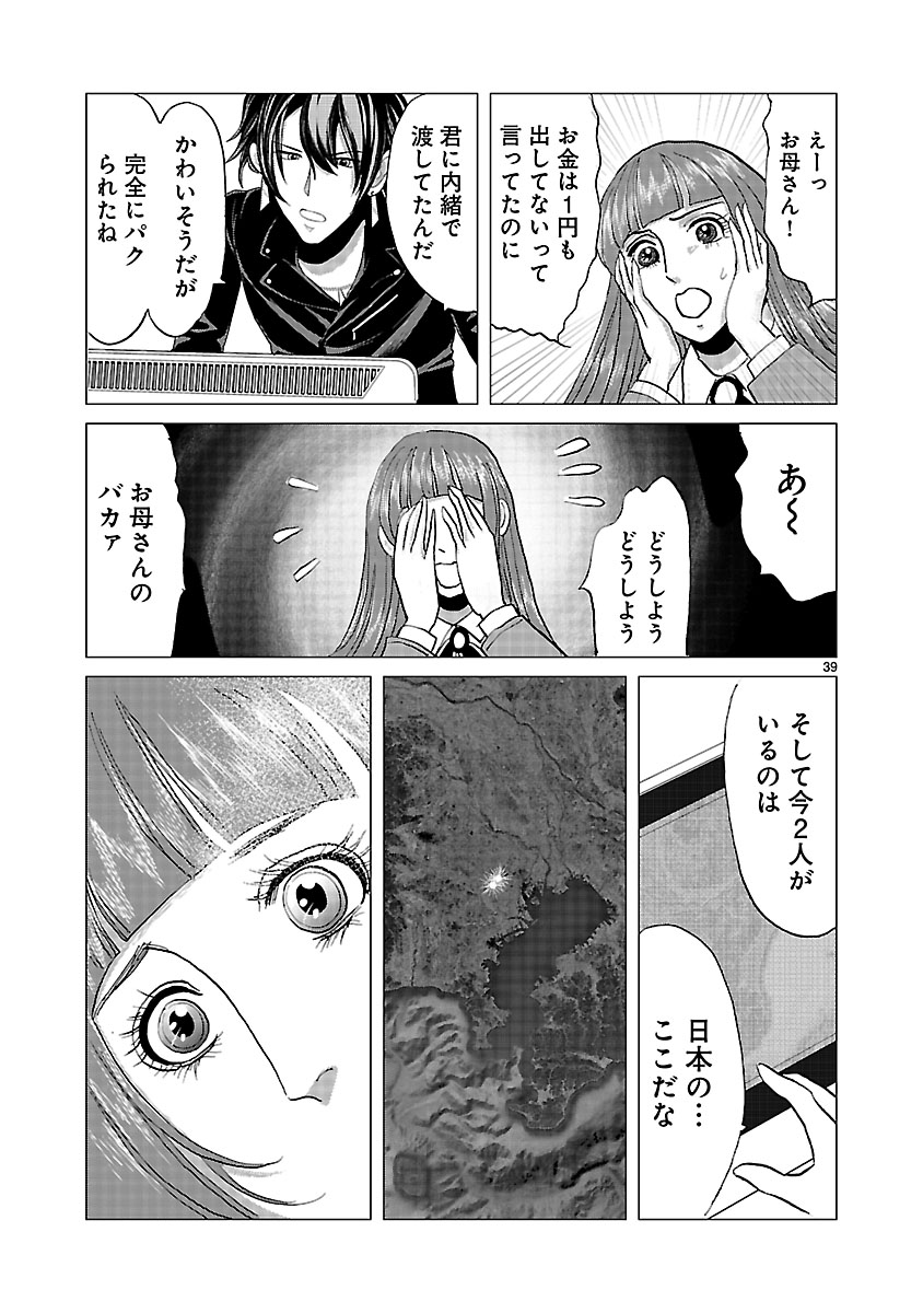 『ホワイトハッカーセレクション~ロマンス詐欺にご用心~』