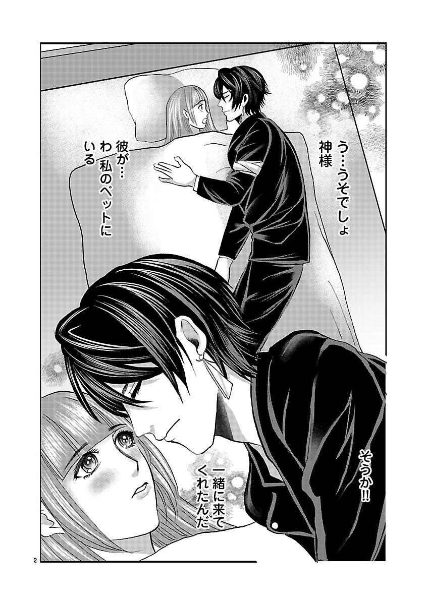 『ホワイトハッカーセレクション~ロマンス詐欺にご用心~』