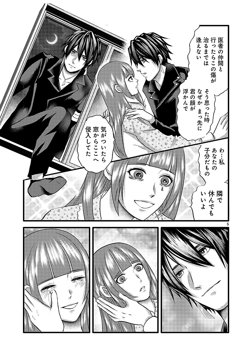 『ホワイトハッカーセレクション~ロマンス詐欺にご用心~』