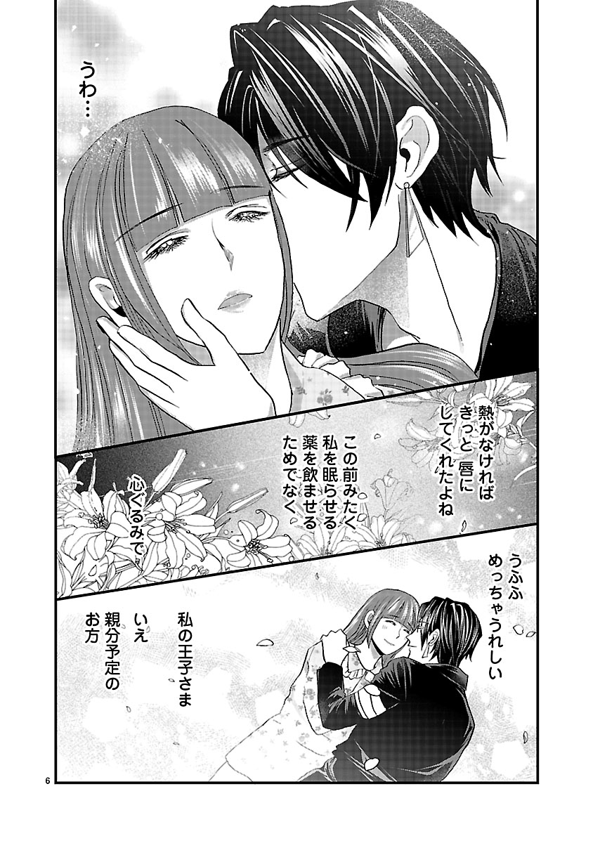 『ホワイトハッカーセレクション~ロマンス詐欺にご用心~』