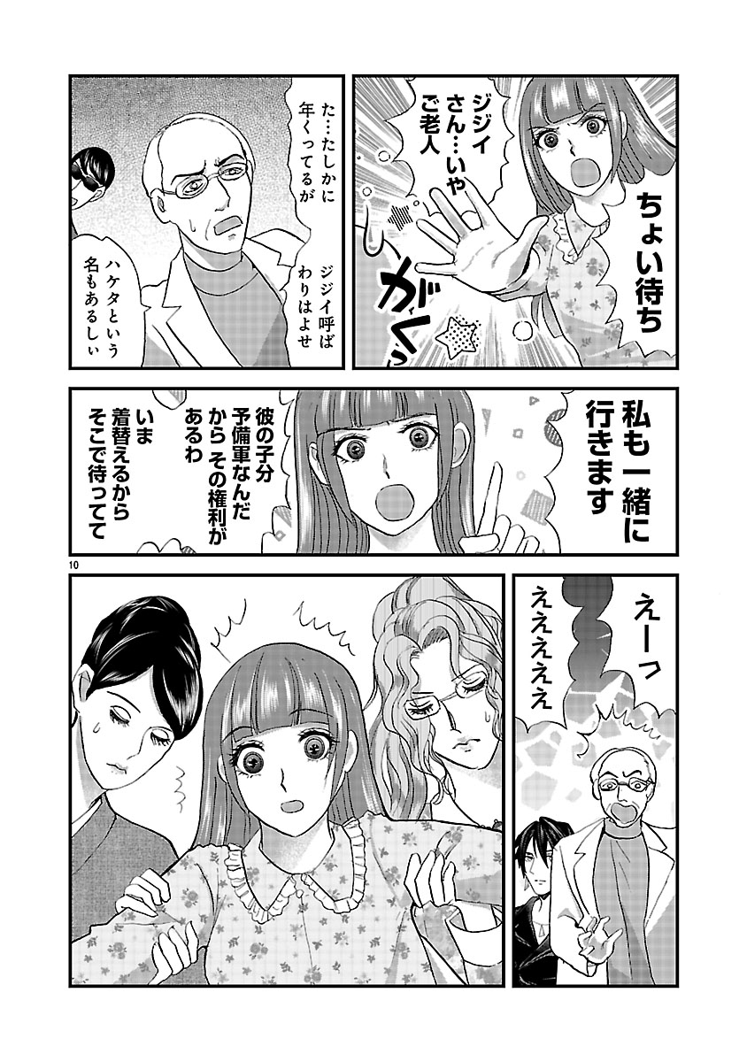 『ホワイトハッカーセレクション~ロマンス詐欺にご用心~』
