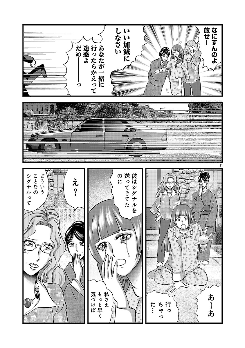 『ホワイトハッカーセレクション~ロマンス詐欺にご用心~』