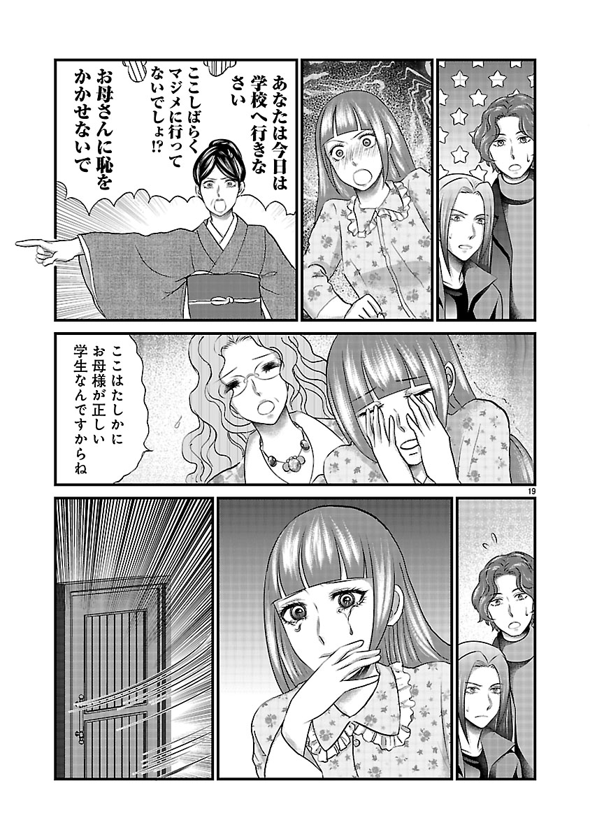 『ホワイトハッカーセレクション~ロマンス詐欺にご用心~』