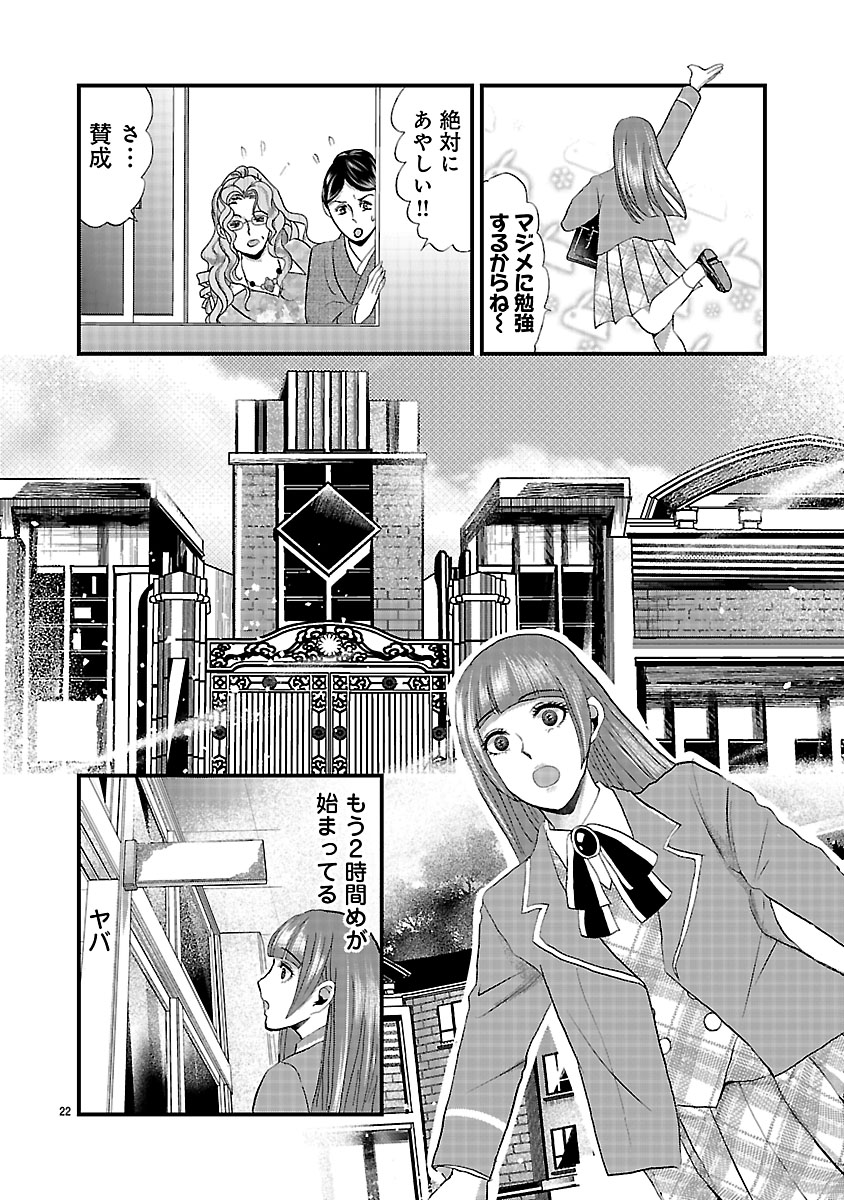 『ホワイトハッカーセレクション~ロマンス詐欺にご用心~』