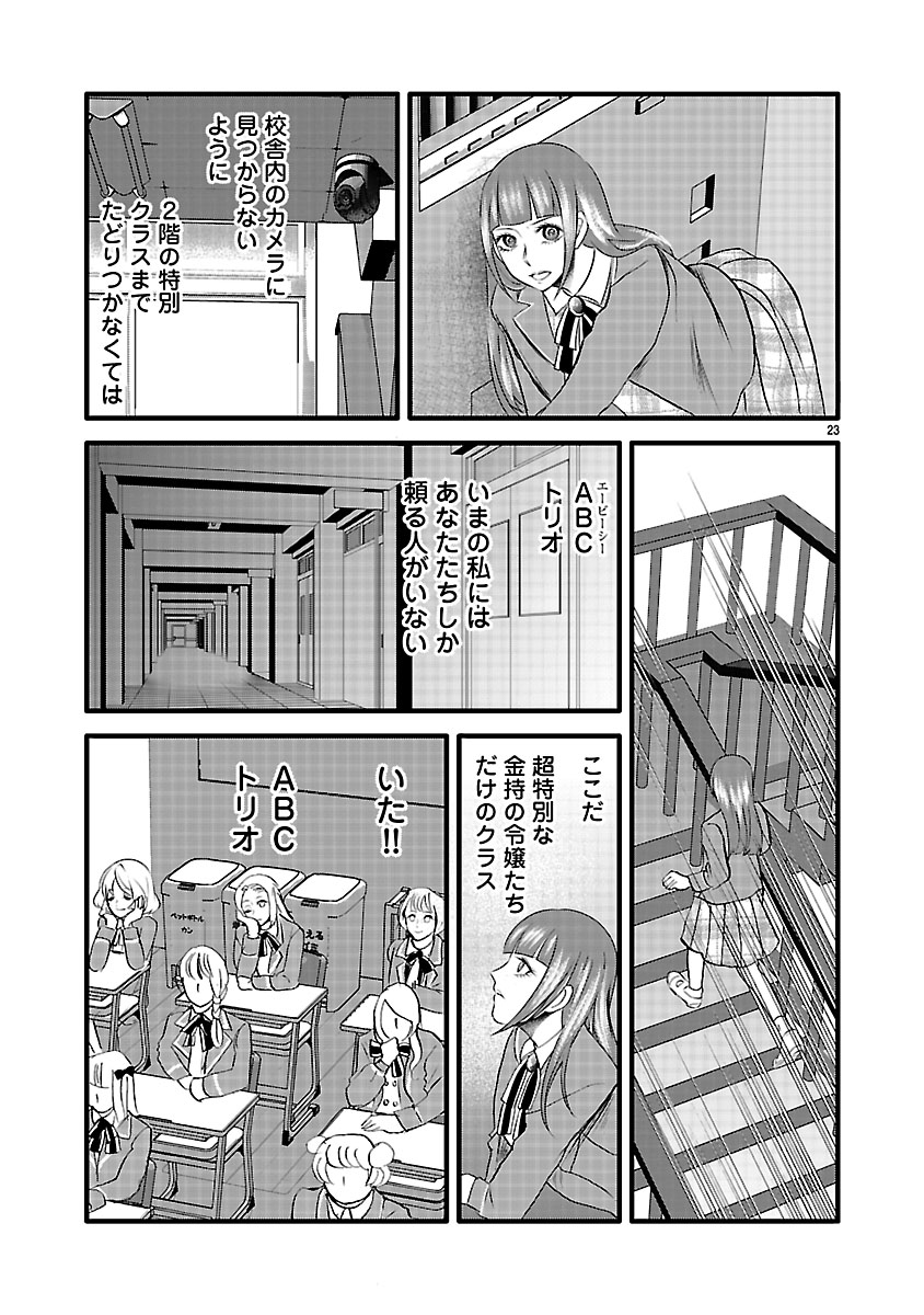 『ホワイトハッカーセレクション~ロマンス詐欺にご用心~』