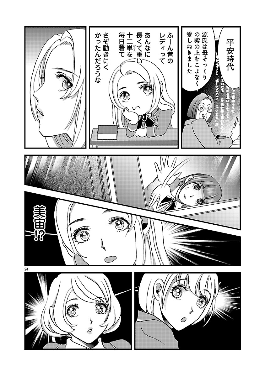 『ホワイトハッカーセレクション~ロマンス詐欺にご用心~』