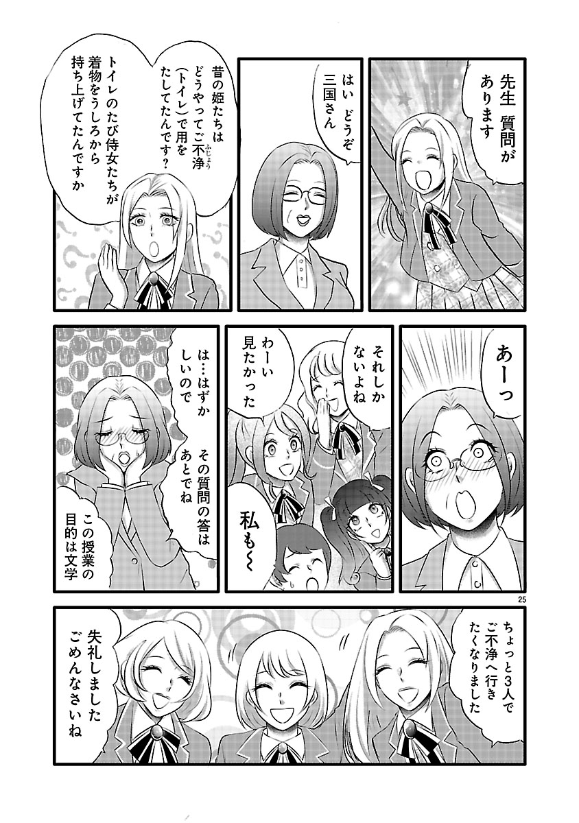 『ホワイトハッカーセレクション~ロマンス詐欺にご用心~』