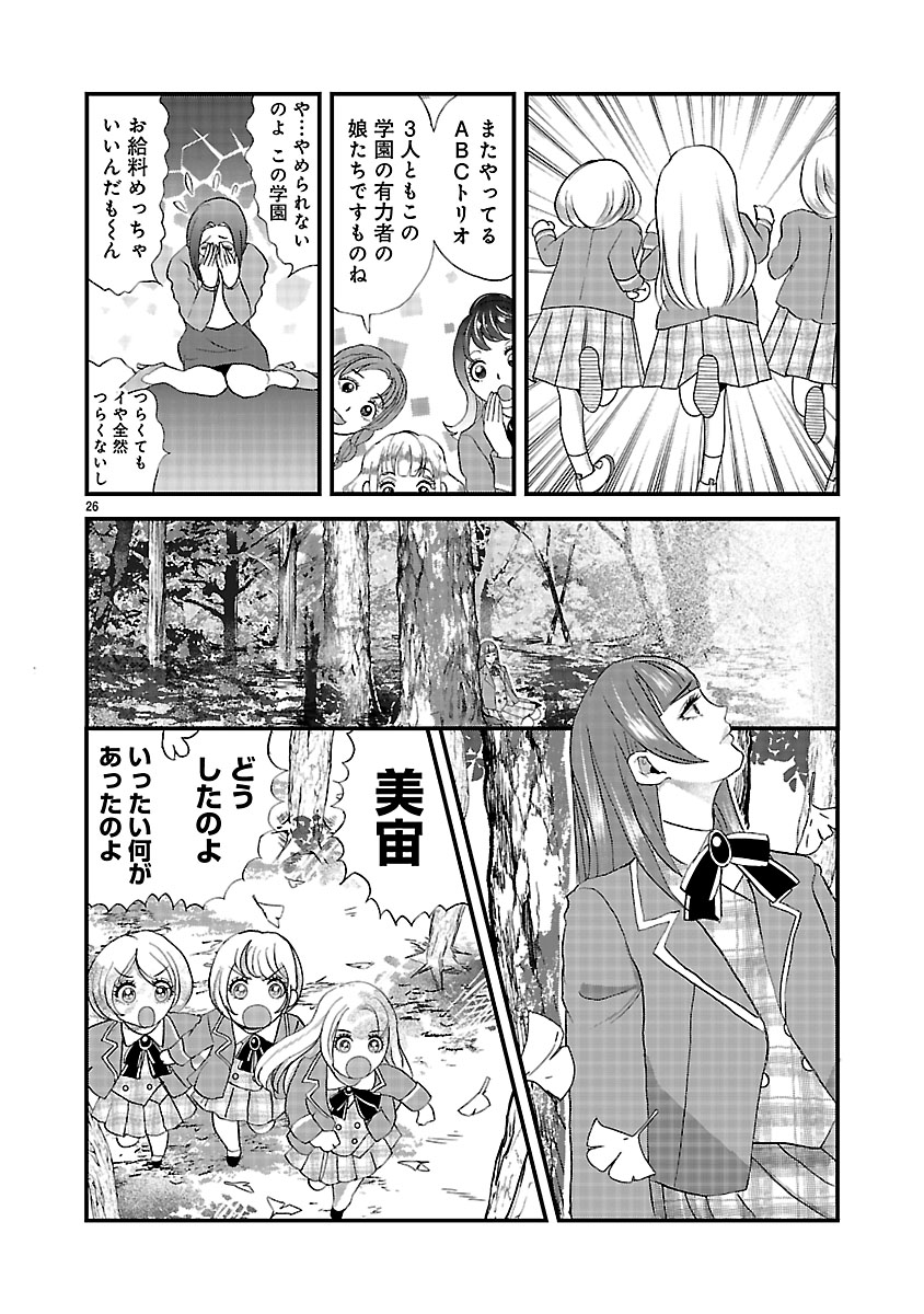 『ホワイトハッカーセレクション~ロマンス詐欺にご用心~』