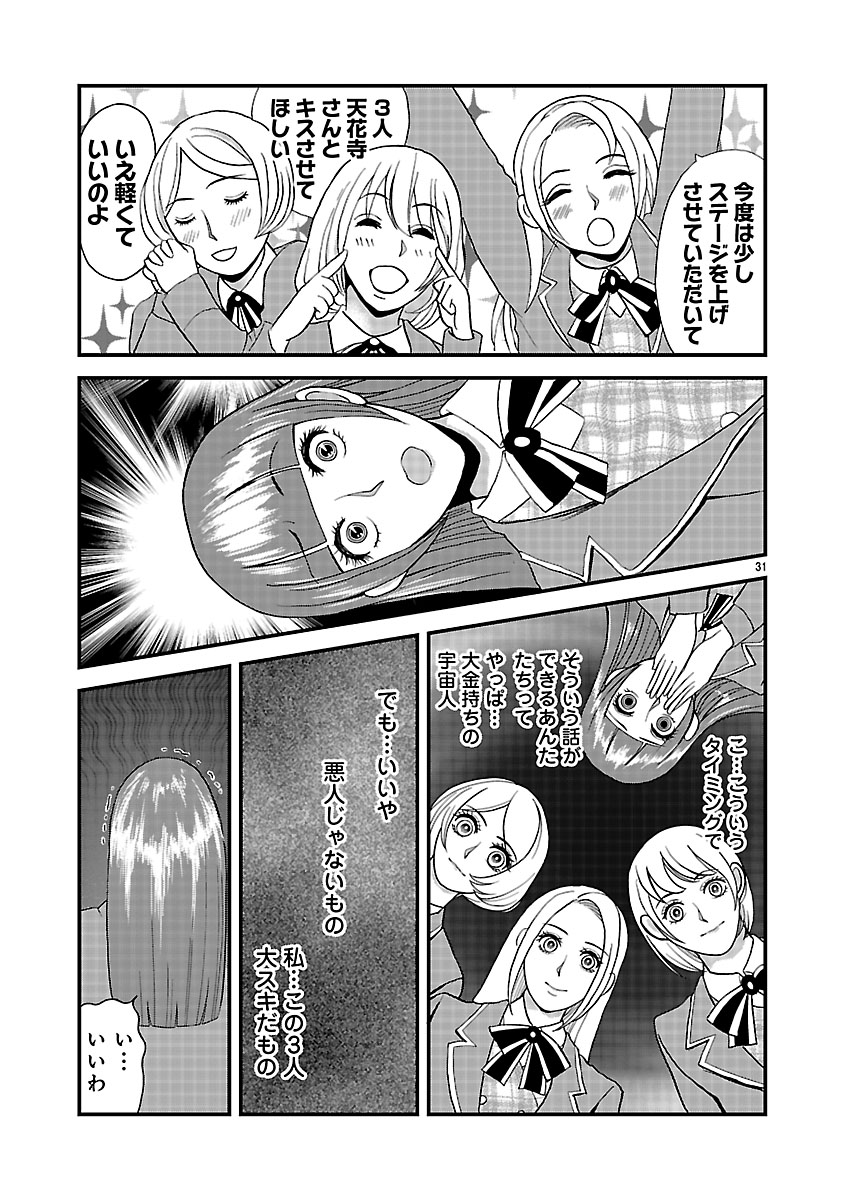 『ホワイトハッカーセレクション~ロマンス詐欺にご用心~』