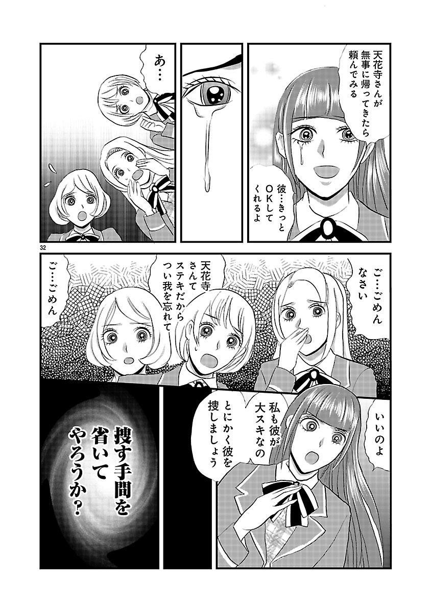 『ホワイトハッカーセレクション~ロマンス詐欺にご用心~』