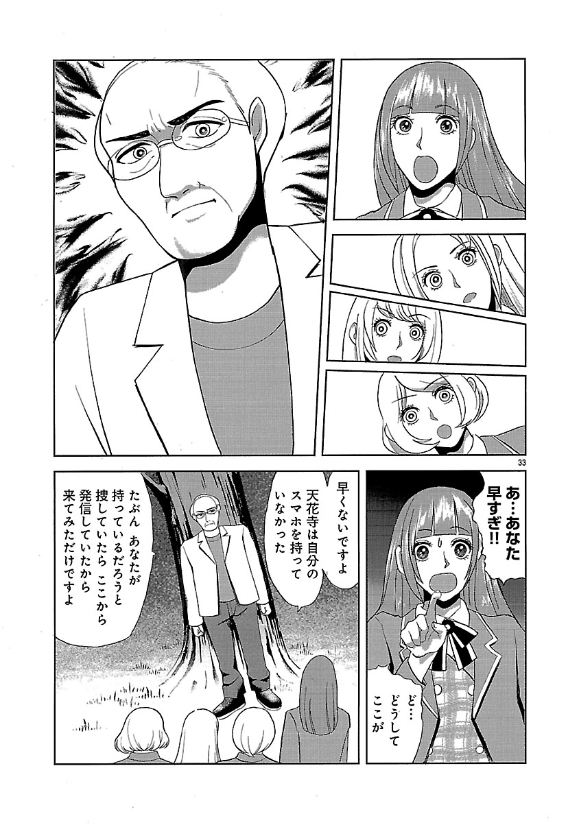 『ホワイトハッカーセレクション~ロマンス詐欺にご用心~』