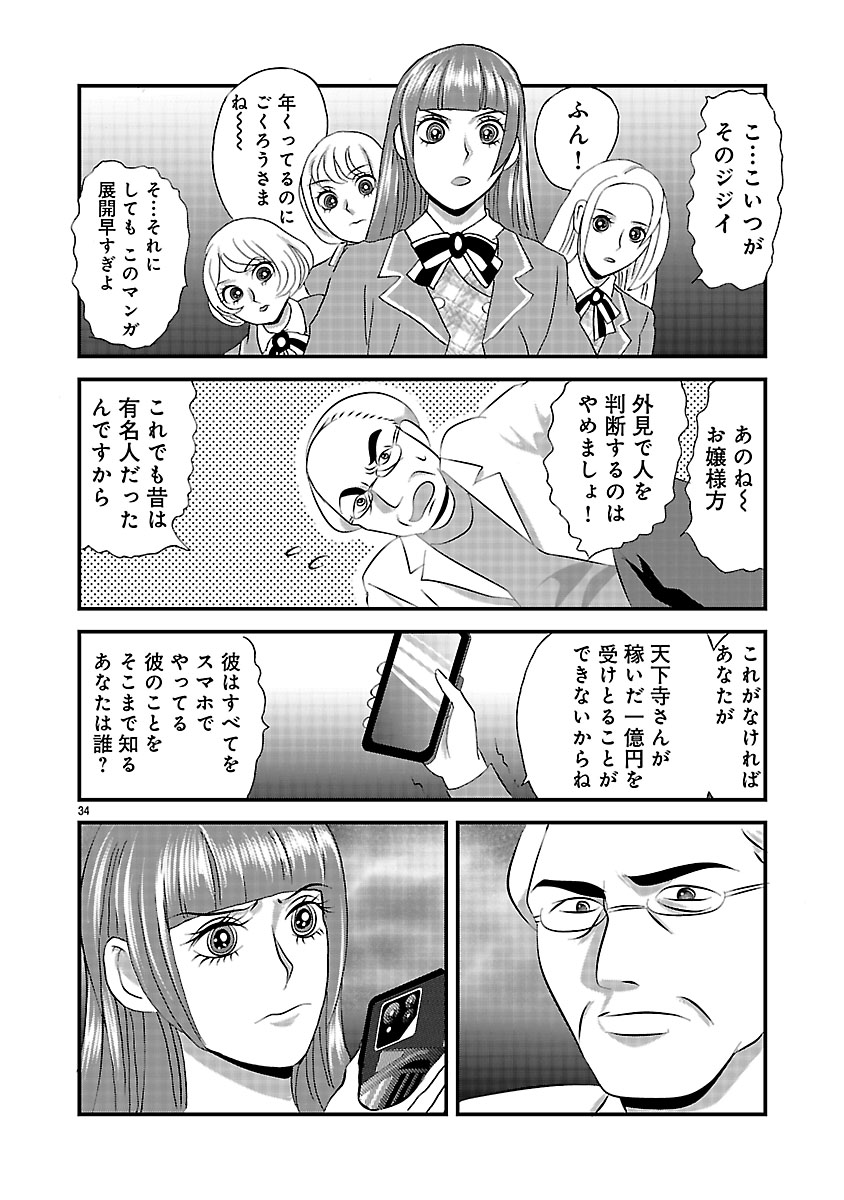 『ホワイトハッカーセレクション~ロマンス詐欺にご用心~』