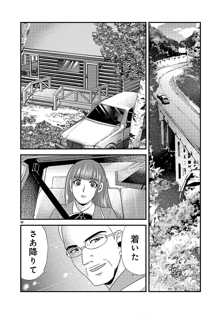 『ホワイトハッカーセレクション~ロマンス詐欺にご用心~』