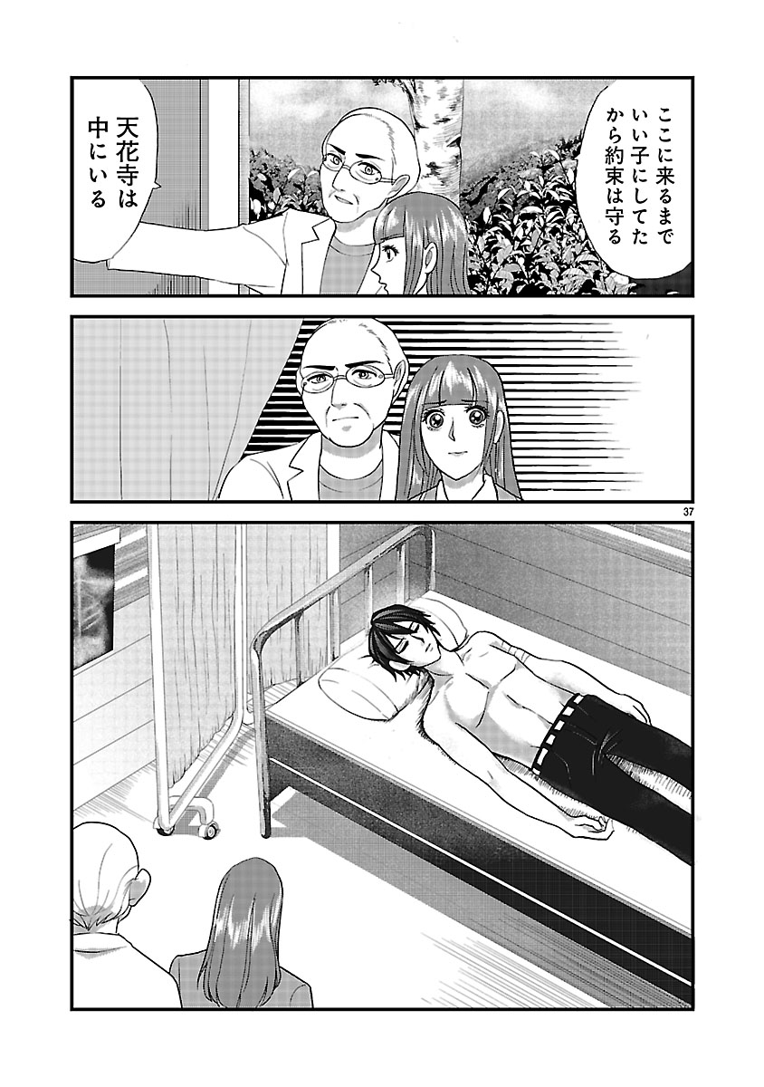 『ホワイトハッカーセレクション~ロマンス詐欺にご用心~』