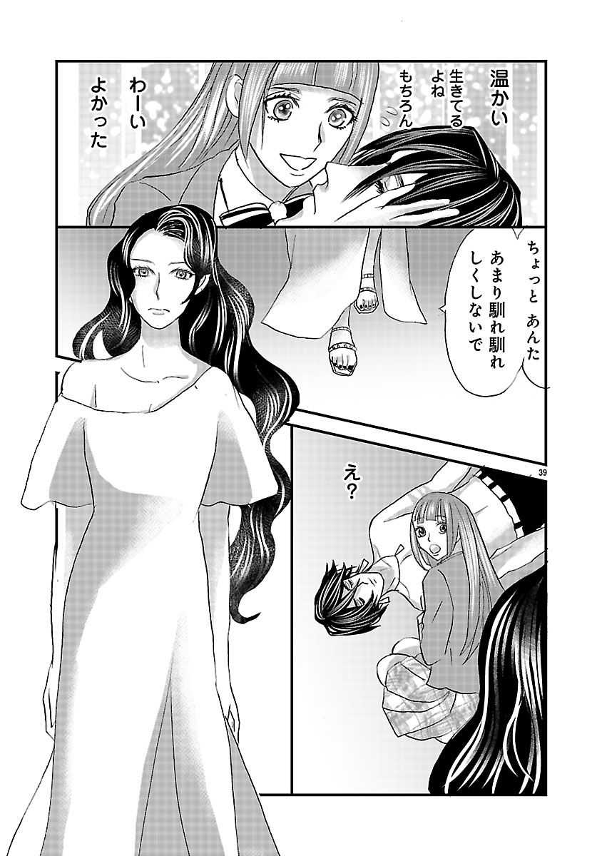 『ホワイトハッカーセレクション~ロマンス詐欺にご用心~』
