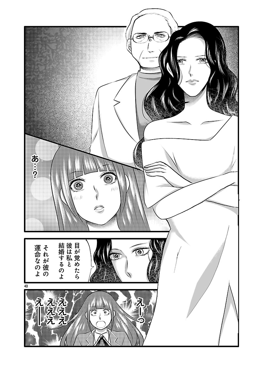 『ホワイトハッカーセレクション~ロマンス詐欺にご用心~』