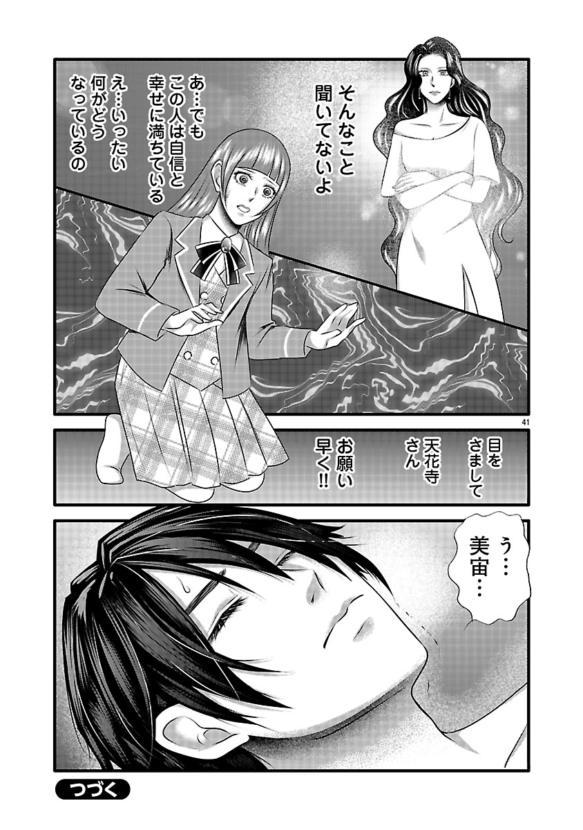 『ホワイトハッカーセレクション~ロマンス詐欺にご用心~』