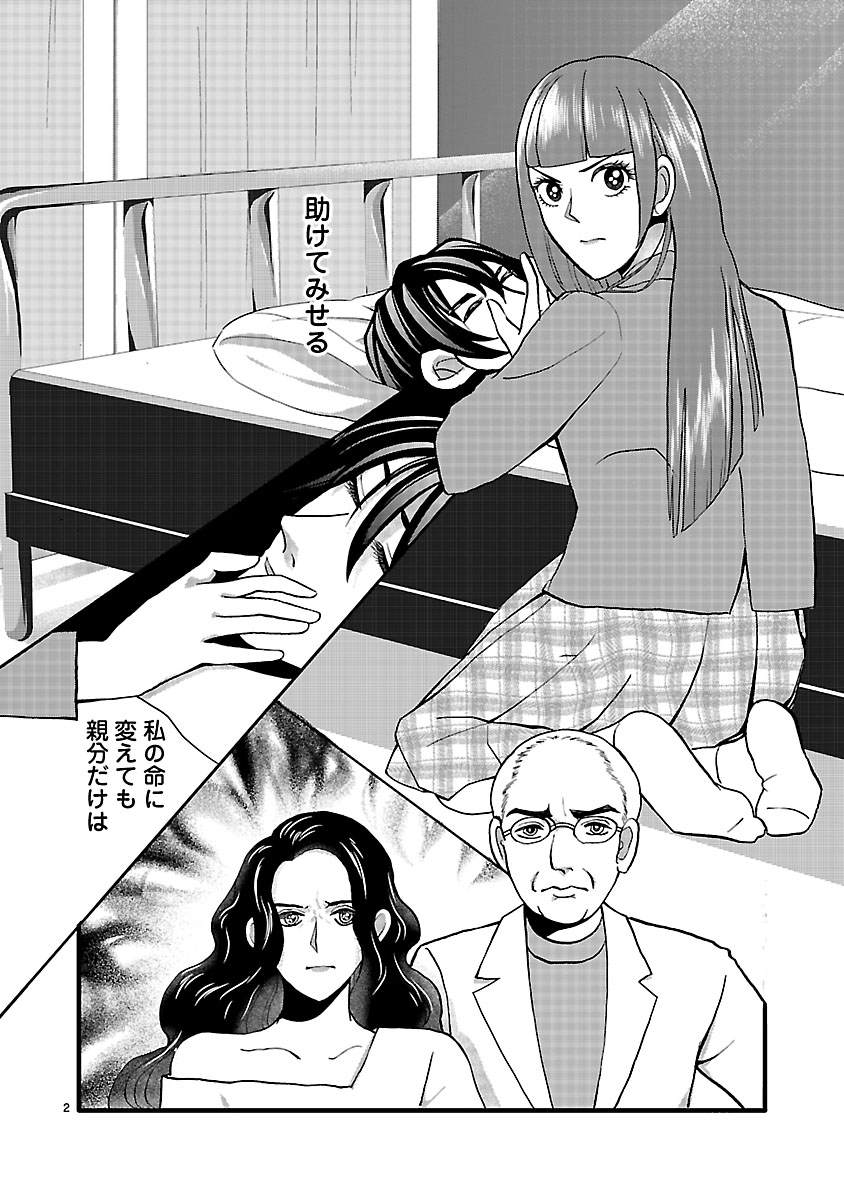 『ホワイトハッカーセレクション~ロマンス詐欺にご用心~』