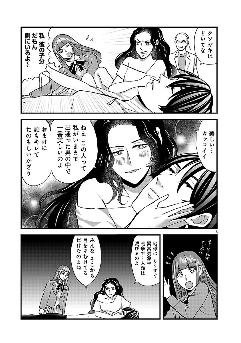 『ホワイトハッカーセレクション~ロマンス詐欺にご用心~』