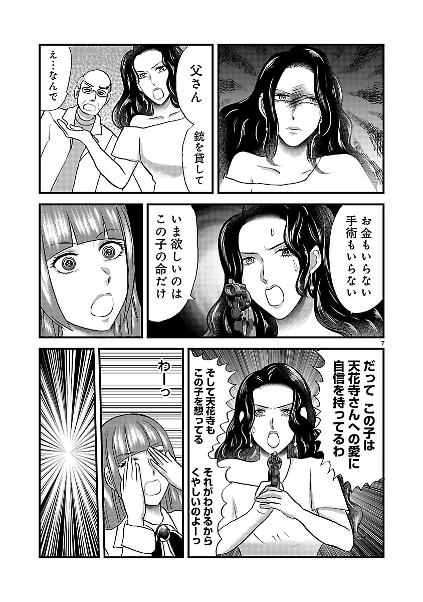 『ホワイトハッカーセレクション~ロマンス詐欺にご用心~』