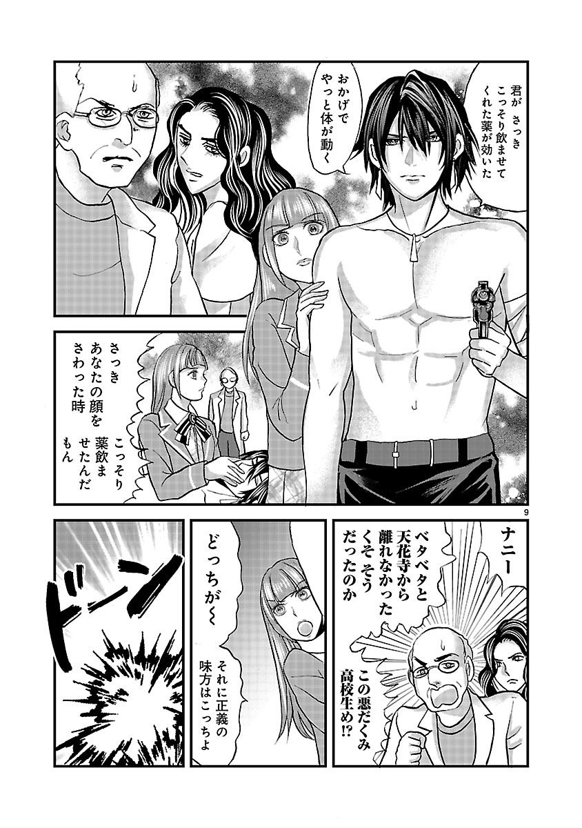 『ホワイトハッカーセレクション~ロマンス詐欺にご用心~』