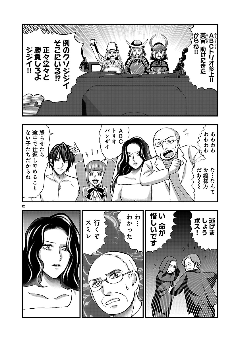 『ホワイトハッカーセレクション~ロマンス詐欺にご用心~』