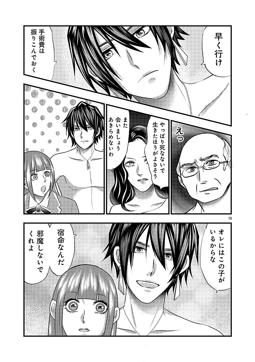 『ホワイトハッカーセレクション~ロマンス詐欺にご用心~』
