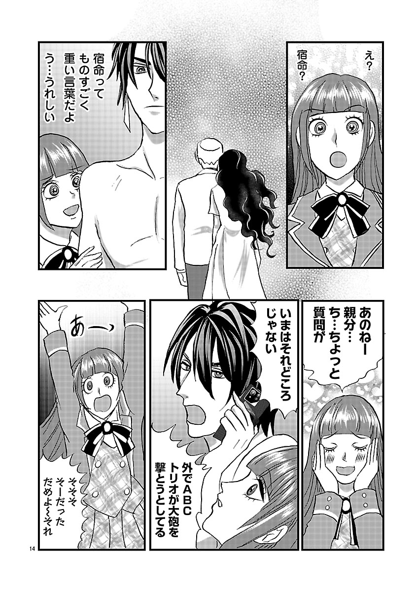 『ホワイトハッカーセレクション~ロマンス詐欺にご用心~』