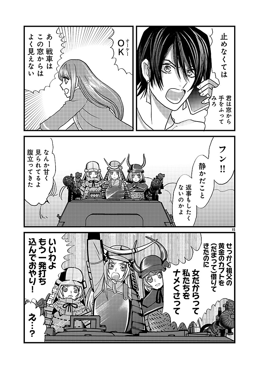 『ホワイトハッカーセレクション~ロマンス詐欺にご用心~』