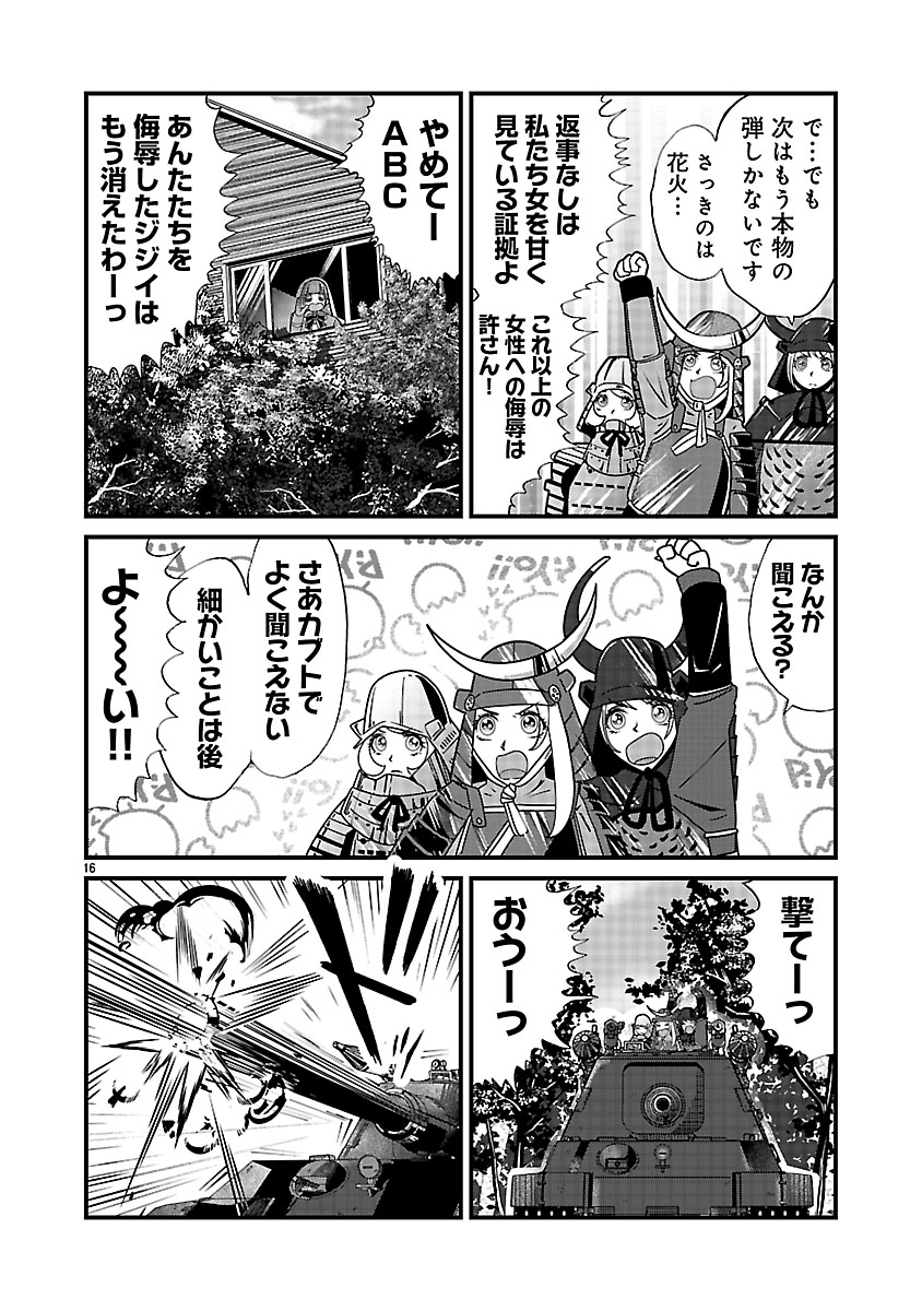 『ホワイトハッカーセレクション~ロマンス詐欺にご用心~』