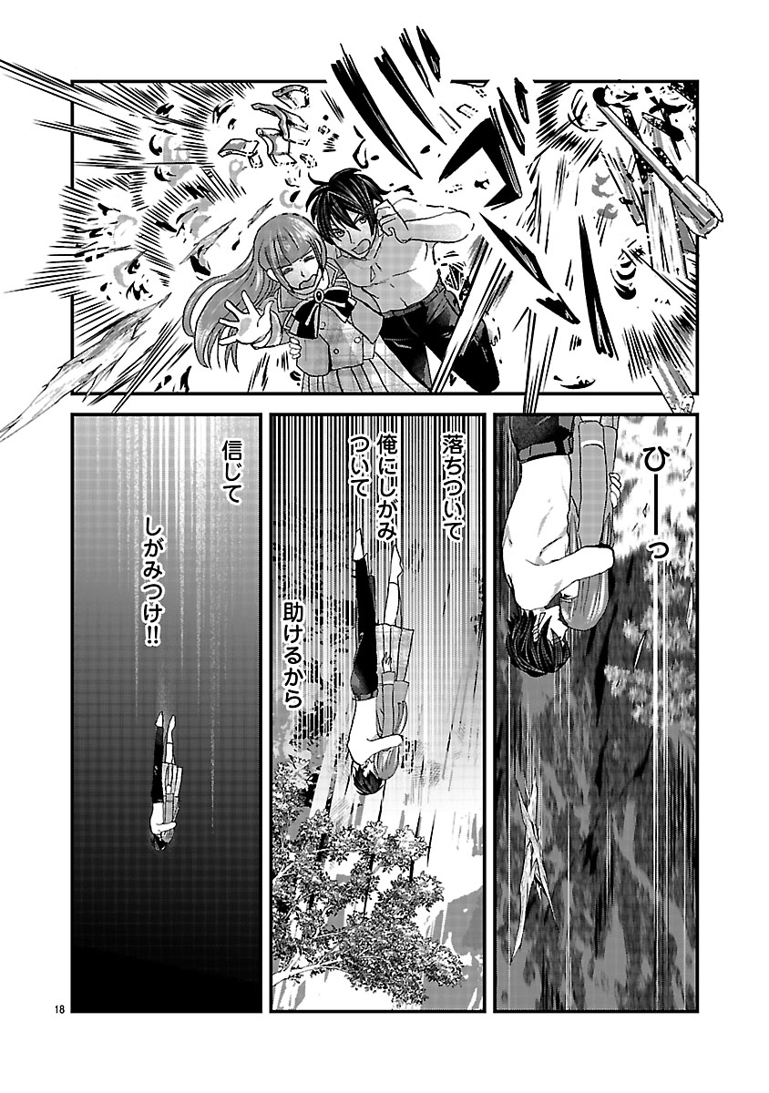 『ホワイトハッカーセレクション~ロマンス詐欺にご用心~』