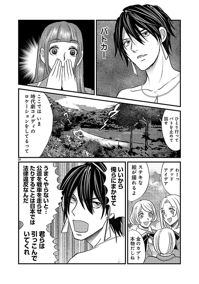 『ホワイトハッカーセレクション~ロマンス詐欺にご用心~』