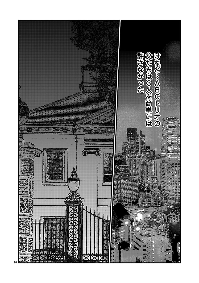 『ホワイトハッカーセレクション~ロマンス詐欺にご用心~』