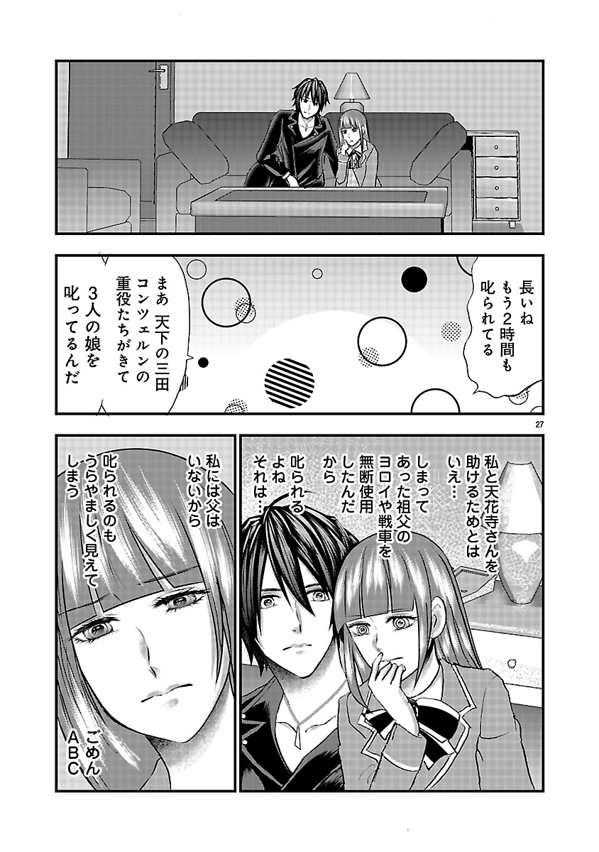 『ホワイトハッカーセレクション~ロマンス詐欺にご用心~』