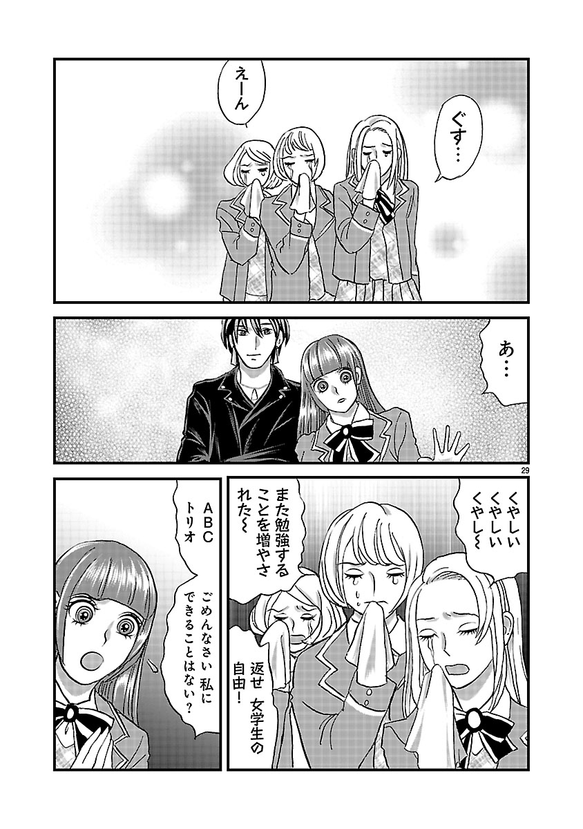 『ホワイトハッカーセレクション~ロマンス詐欺にご用心~』