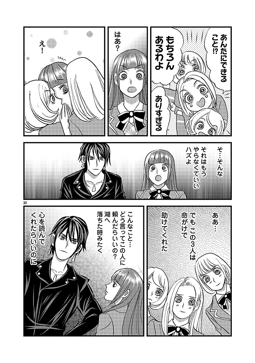 『ホワイトハッカーセレクション~ロマンス詐欺にご用心~』