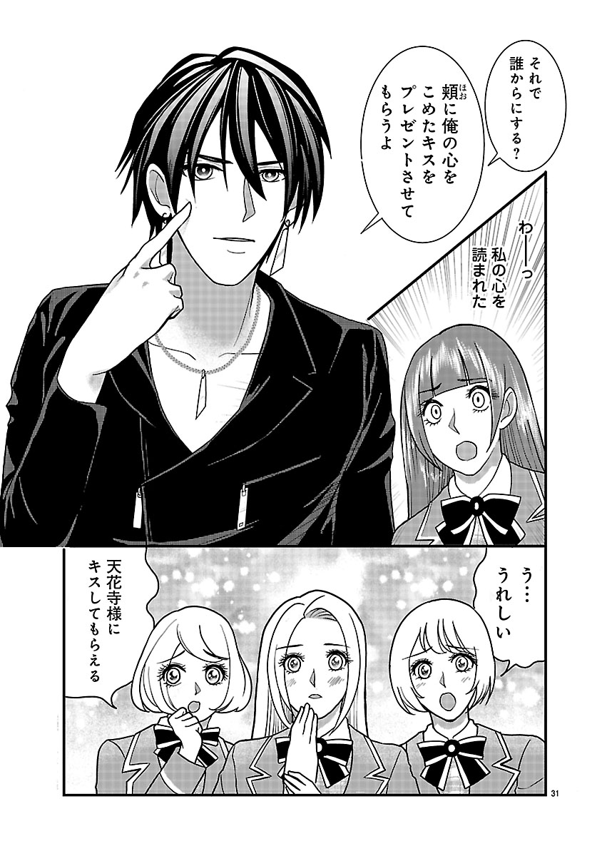 『ホワイトハッカーセレクション~ロマンス詐欺にご用心~』