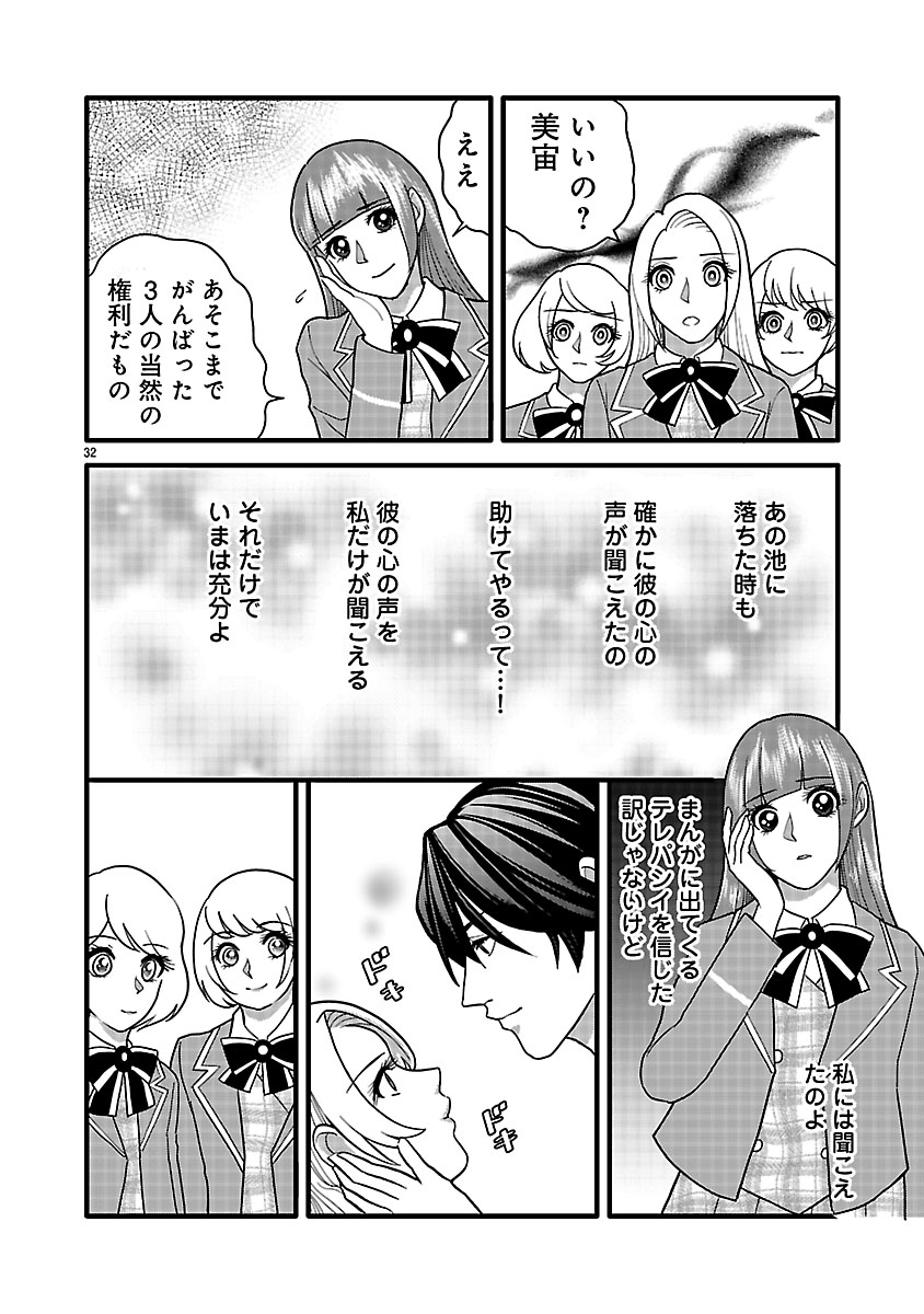 『ホワイトハッカーセレクション~ロマンス詐欺にご用心~』
